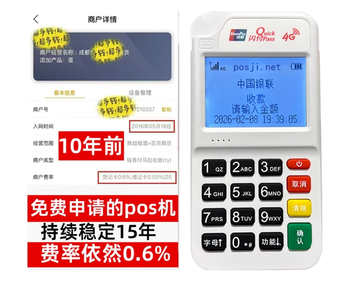 兰西个人POS机秒到账,零成本免费领取,适合小白创业者首选
