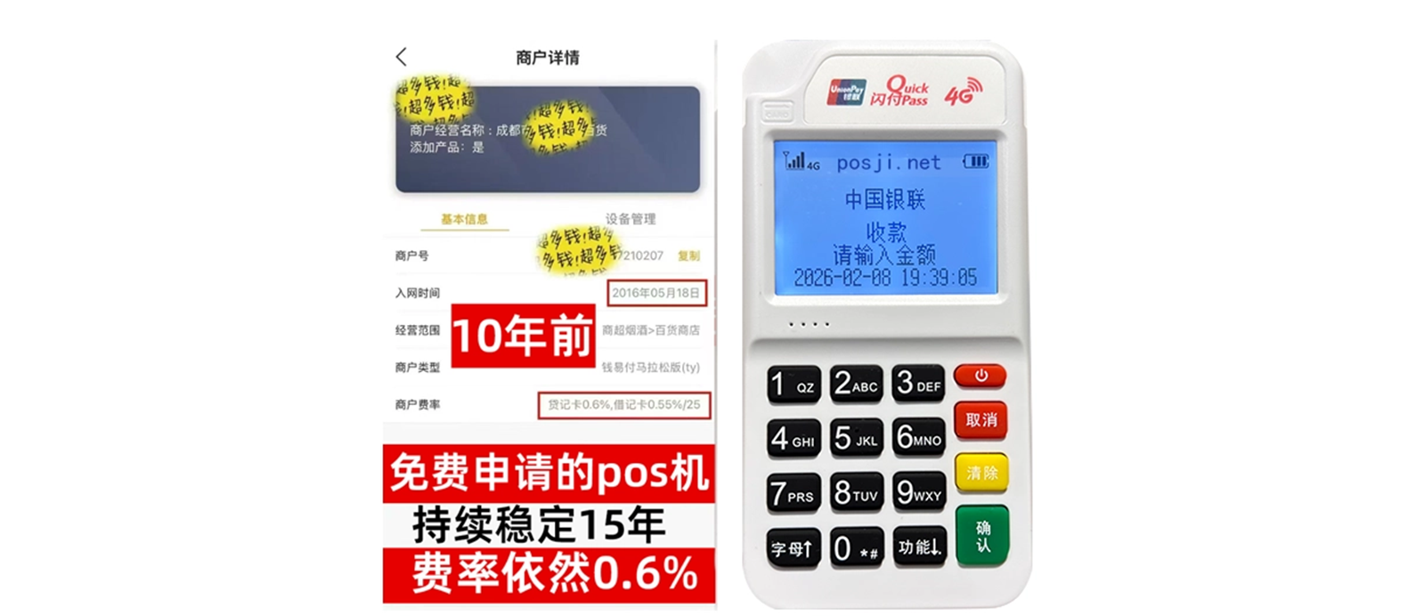 兰西个人POS机推荐,0手续费免费领取秘籍,秒到账背后的省钱玄机